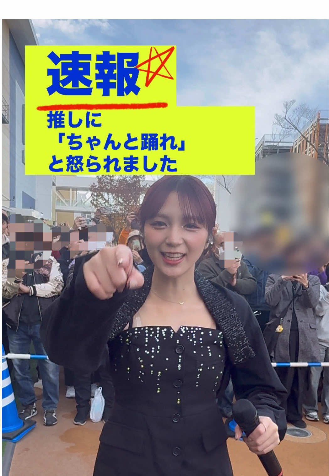 AMEFURASSHI FREE LIVE TOUR”Meet The AMEFURASSHI!!2” @ららぽーと湘南平塚より AMEFURASSHI「MOI -Dirty Orange Remix」です。 撮影しながら振りコピしてたんですけど推しメン愛来さんに「ちゃんと踊って！！」と怒られた動画です。オッス愛来さん！今後も精進します！(嬉しかった) @AMEFURASSHI @AIRA  #AMEFURASSHI #MTA2 #愛来 #AIRA #推しカメラ