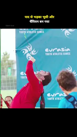 पाद से भड़का भूसी और चैंपियन बन गया #shorts 