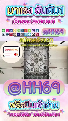 แนะนำเว็บใหม่รองรับทรู เว็บแท้100% สล็อตมาแรง2025 slot online big win รับวอเล็ต สล็อตพีจีใหม่ ยูสใหม่โอกาส90%เว็บถอนได้จริง #วอเล็ตสลอต #วอเล็ท #วอเลต #สล็อตวอเล็ท #สลอตเว็บมีวอเลท