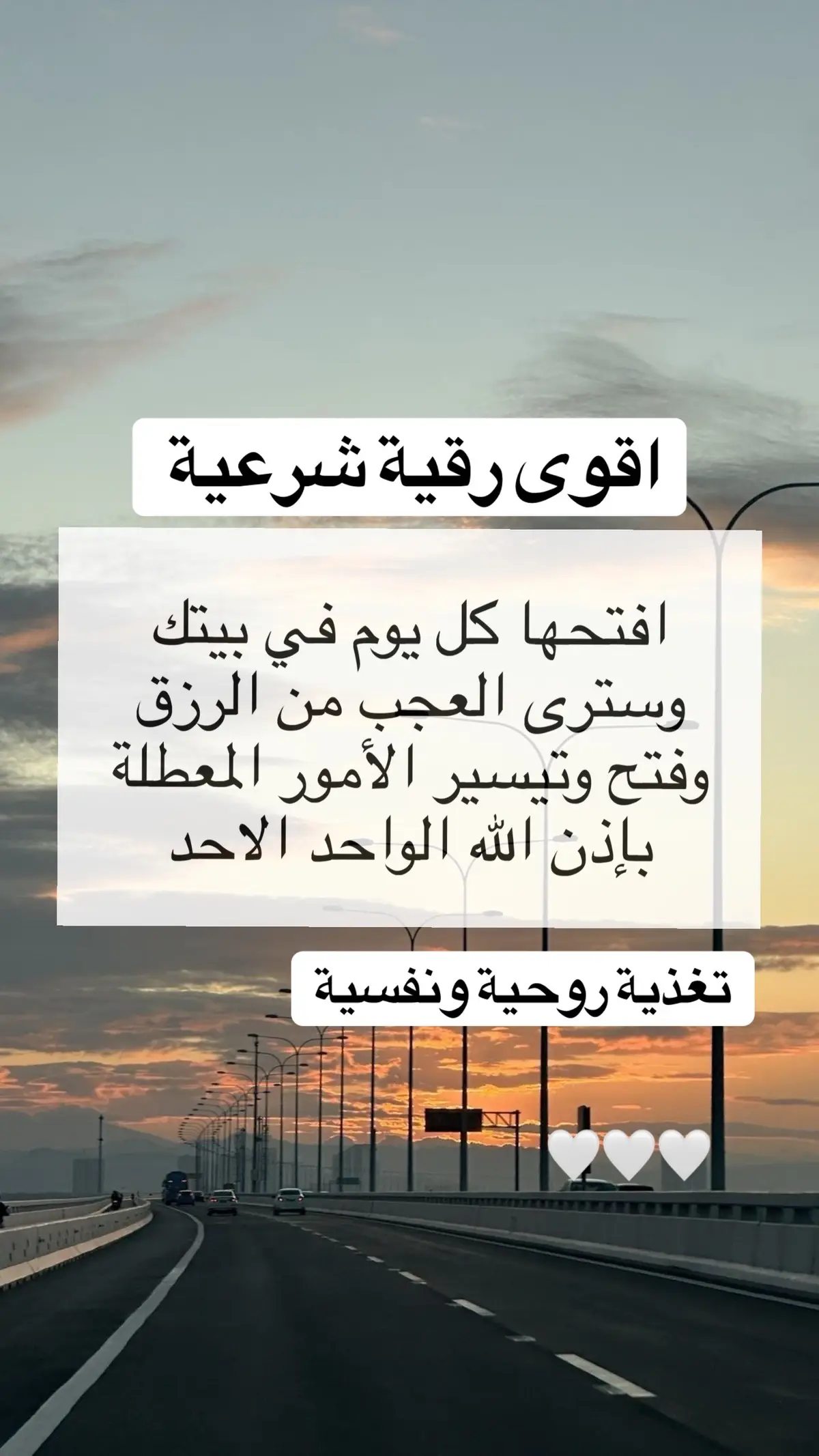 افتحها كل يوم في بيتك وسترى العجب من الرزق وفتح وتيسير الأمور المعطلة بإذن الله الواحد الاحد #رقية_شرعية #رقية #اكسبلور #quran #explore 