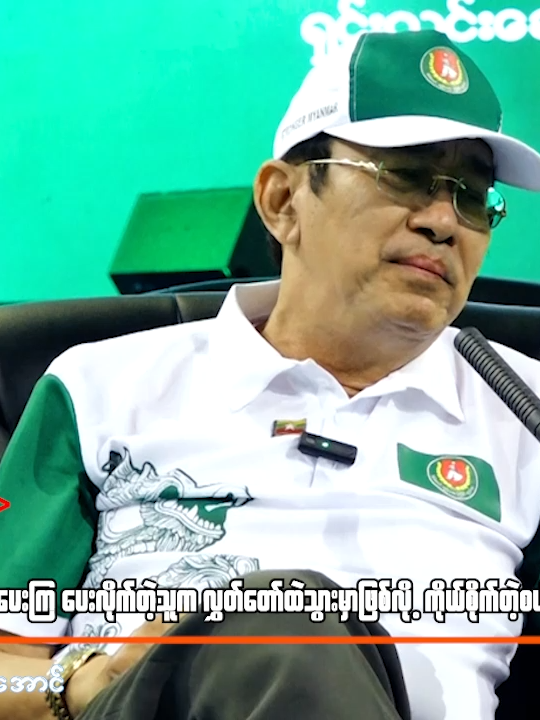 ကိုယ်စိုက်တဲ့စပါး ကိုယ်ရိတ်ရမှာဖြစ်လို့ ကြည့်လုပ် 