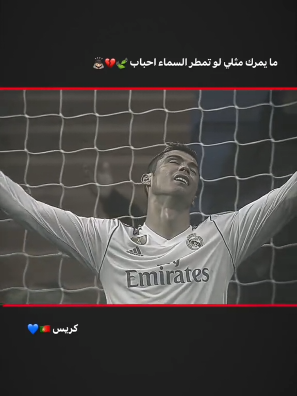 كريس 😴🖤.  #تصميم_فيديوهات🎶🎤🎬تصميمي🔥#foryoupage #عباراتكم_الفخمه📿📌 #كرة_القدم_عشق_لا_ينتهي👑💙 #ستوريات_حزينة 