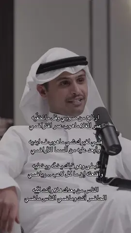 الناس من بعدك هلا وانت لبيه #مزيد_الوسمي #قصيد #شعر #غزل #اكسبلور 