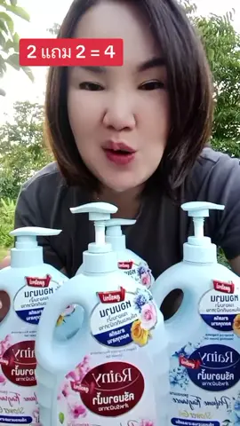 #ครีมอาบน้ํา #ครีมอาบน้ําตัวหอม #เจลอาบน้ําตัวหอม #เจลอาบน้ํา โปร 2 แถม 2#ใช้ดีบอกต่อ 