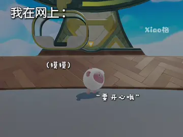 這部影片是在說我自己 麻煩不要說「誒這我」和其他類似的話 不然會被我當成新影片素材yc清蒸鱼🐠 #fyp #蛋仔派對 