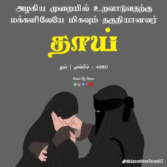 😭 Allah 😭😭🤲🤲🤲🤲 Maa 😔🫂🫴