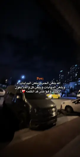 ❤️‍🩹#حبيبونا #فوريو #كبسوو #مسـتو🐊 #وهيكااا🙂🌸 