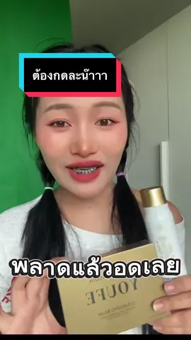 คุมสุดๆๆๆๆ #คลีนซิ่ง #คลีนซิ่งบาล์ม #กันแดด #สเปรย์กันแดด #แพ้ง่ายใช้ได้ 