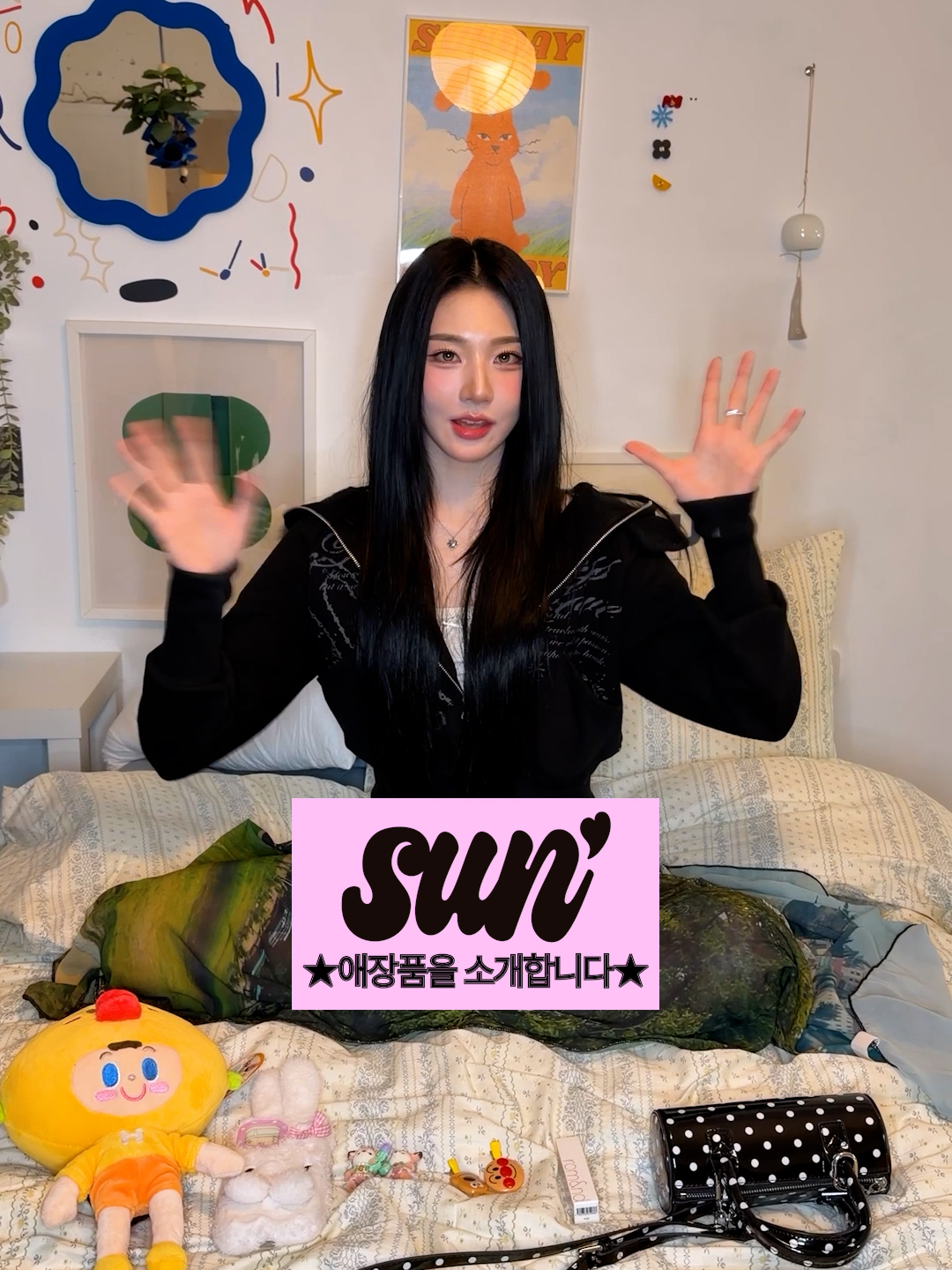 이 세상 러블리한 거 다 모아둔 tripleS sun의 애장품 소개🌞 #tripleS #트리플에스 #トリプルS #トリプルエス #トエス #tripleS_msnz #tripleS_sun #Beyond_Beauty #Xinyu #신위 #シンウィー