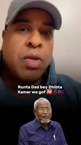 Runta an isku shegno Nin walbo Dhulkisa wa yaqana xamar wa gof 🆎#xamar #abgaal #abgaaley😀 #ciyaalxamar #somalitiktok 