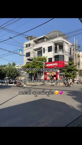 သူငယ်ချင်းကနေ update ⬆️ တင်ပြိး ယောင်းမလုပ်ကြမလား 🤭💞#fyp #foryoupage #foryou #fyppppppppppppppppppppppp #moots? 