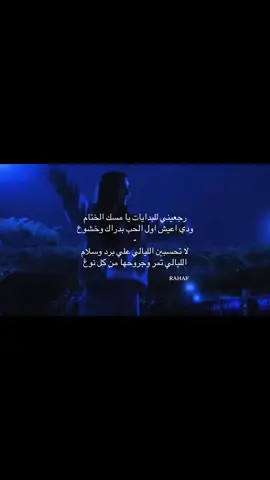 لا تحسبين الليالي علي برد وسلام الليالي تمر وجروحها من كل نوع#فلاح_المسردي #اكسبلورexplore #فلاح_المسرديالحبيب #اكسبلورexplore #اكسبلورexplore 