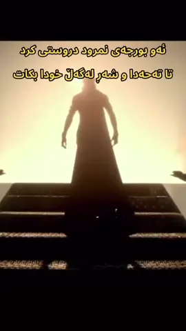 #الهم_صلي_على_محمد_وأل_محمد #كوردستان_العراق_اربيل_دهوك_زاخۆ #fypシ゚ 