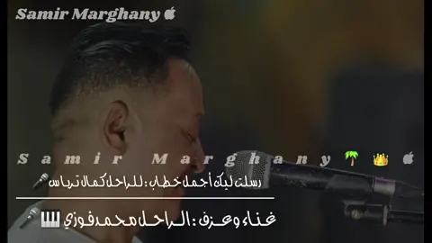 رسلت ليك اجمل خطاب#الراحل_محمد_فوزي🖤🥹👋🏻 #اسوان #مصر #ابوزيزو_nambar1👑☝🏻🔥🔥🔥 #اغنيه_سودانيه_بنكهه_مصريه 