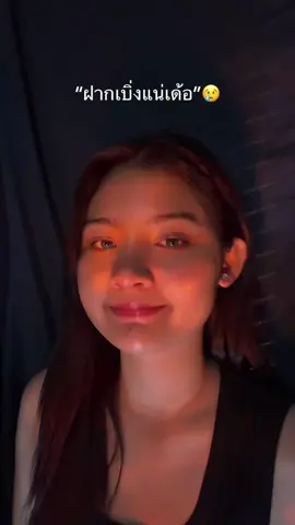 #ฝากเบิ่งแน่เด้อ#ນ້ໍາເພັດ💎 #อย่าปิดการมองเห็น #เทรนด์วันนี้ #ขึ้นฟีดเถอะ 