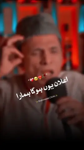 elaan Yun Hoga hamara masjid mein ❤️‍🩹🫶🏻#foryou #foryoupage #goviral #sharyi_lover_ #poetrystatus #poetry🥀 #ahmedkhanshow #fyp #1millionaudition 