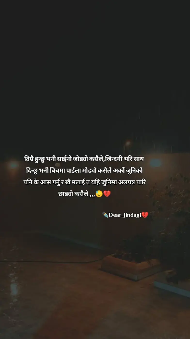 #brokenheart💝sad_felling😞🤦‍♂️ #gorkhali_muser❤ 