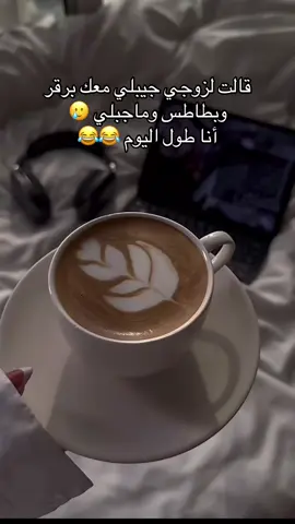 #زوجي #مالي_خلق_احط_هاشتاقات🧢 #fyp 