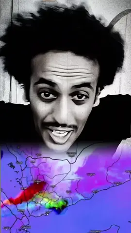 البركان ب أثيوبيا والضرر عندنا باليمن #بركان_اثيوبيا #اليمن #الهلالي 