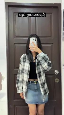 ဒါလေးက ယောက်ျားလေးလဲ ဝတ်လို့ရတယ်နော် #ချည်ကွက်လက်ရှည် #အင်းကျီ #ချည်ကွက် #လက်ရှည် 