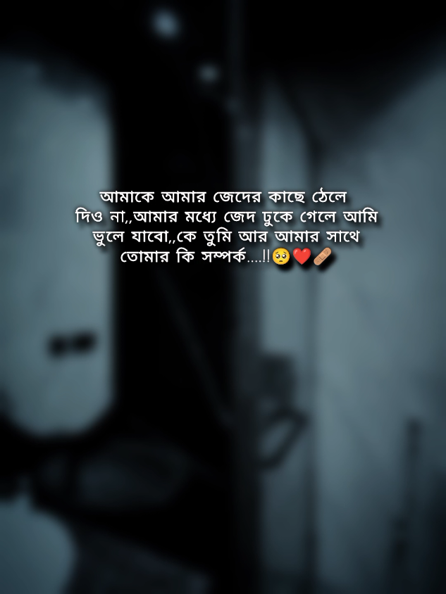 💫💫#বাংলা #স্ট্যাটাস #foryou #foryoupage #trendingsong 