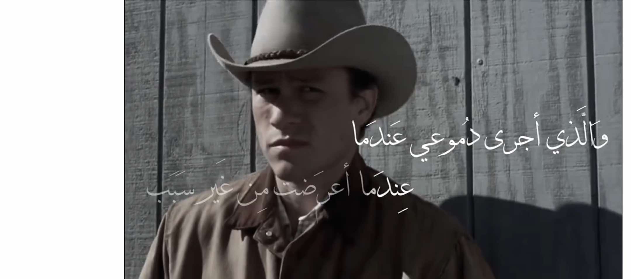 #heathledger #موشحات_اندلسية #والذي_كحل_جفنيك_بما #اكسبلورexplore #تصميم_فيديوهات🎶🎤🎬 