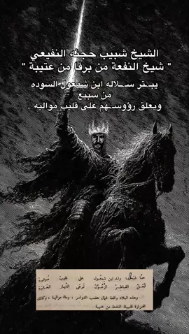 #fyp #عتيبه #برقا #روق #511 