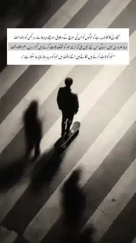 جہاں اعتبار نہ ہو، وہاں دلیلیں بھی مرجھا جاتی ہیں ۔🥀 #fypviralシ #deeplines #raz_e_sukhan  #dontunderreviewmyvideo 