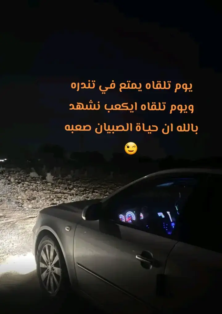 #😉😉😉😉👁👁👁👀👀👀👀 #عباراتكم_الفخمه📿📌 