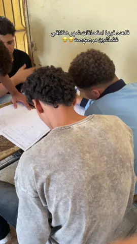 #ثانويه_عامه #fyppppppppppppppppppppppp 😂😂