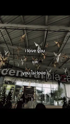 #เธรด#เธรดความรู้สึก #ยืมลงสตอรี่ได้ #fypシ゚ 