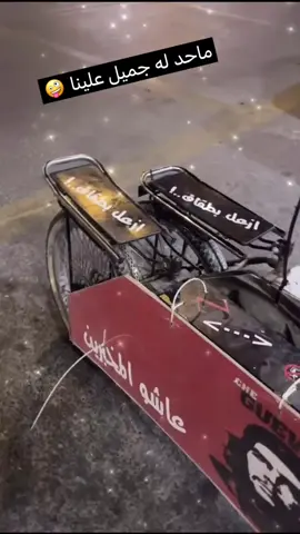 #العمران #مشاهدات #الشعب_الصيني_ماله_حل😂😂 #سيكل 