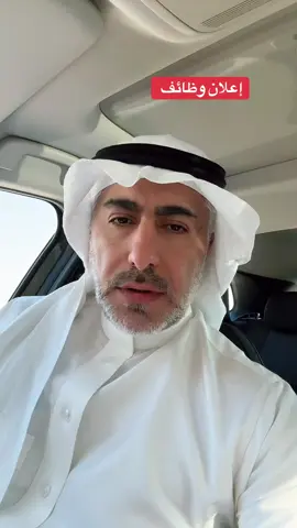 وظائف #أهل_الأحساء  #وظائف 