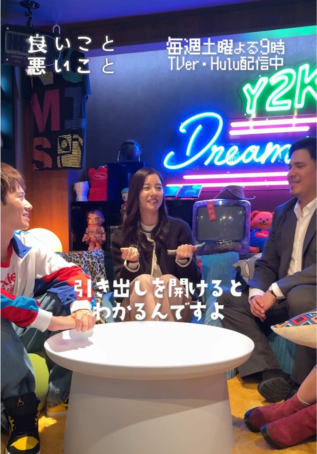 #良いこと悪いこと 【第8話】12月6日(土)よる9時 ／ イイワル宣伝隊 📢 隊員：田中美久 ＼ 第二弾です✌️ 続いて、新木さんのお気に入りポイントは？ ぜひ第一弾からご覧ください！ 1〜5話と7話を無料見逃し配信中🌺 https://bit.ly/tver_x_organic_iiwaru 間宮祥太朗 新木優子 戸塚純貴 木村昴 #イイワル