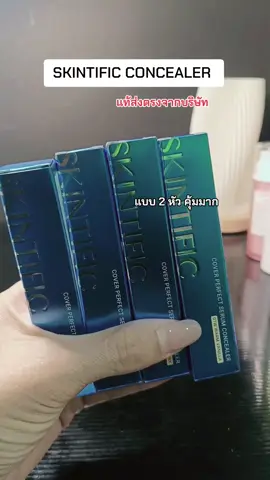 กดให้ทันนะคะ#concealer #skintific #tiktokป้ายยา 