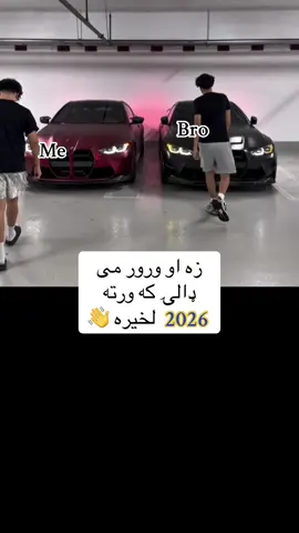 ولیګه ورته 👋💔🤍😭🫂🎀🫵🏽🫵🏽🥺💔💋#foryou #plz #foreverglobaless #virla #tiktok 