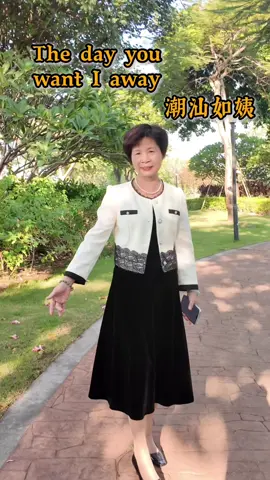 谁说ending就是终点？空白格越响，鼓点越亮 #潮汕如姨爱唱英文歌 #生腌英语 #singingvideo #hotmusic #englishsong 