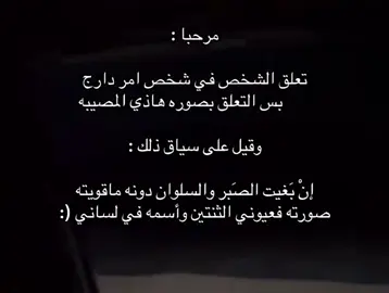 -التعلق يذهب بك عالم الجنون- #fyp #fypシ #viral #اكسبلورexplore #foryoupage 