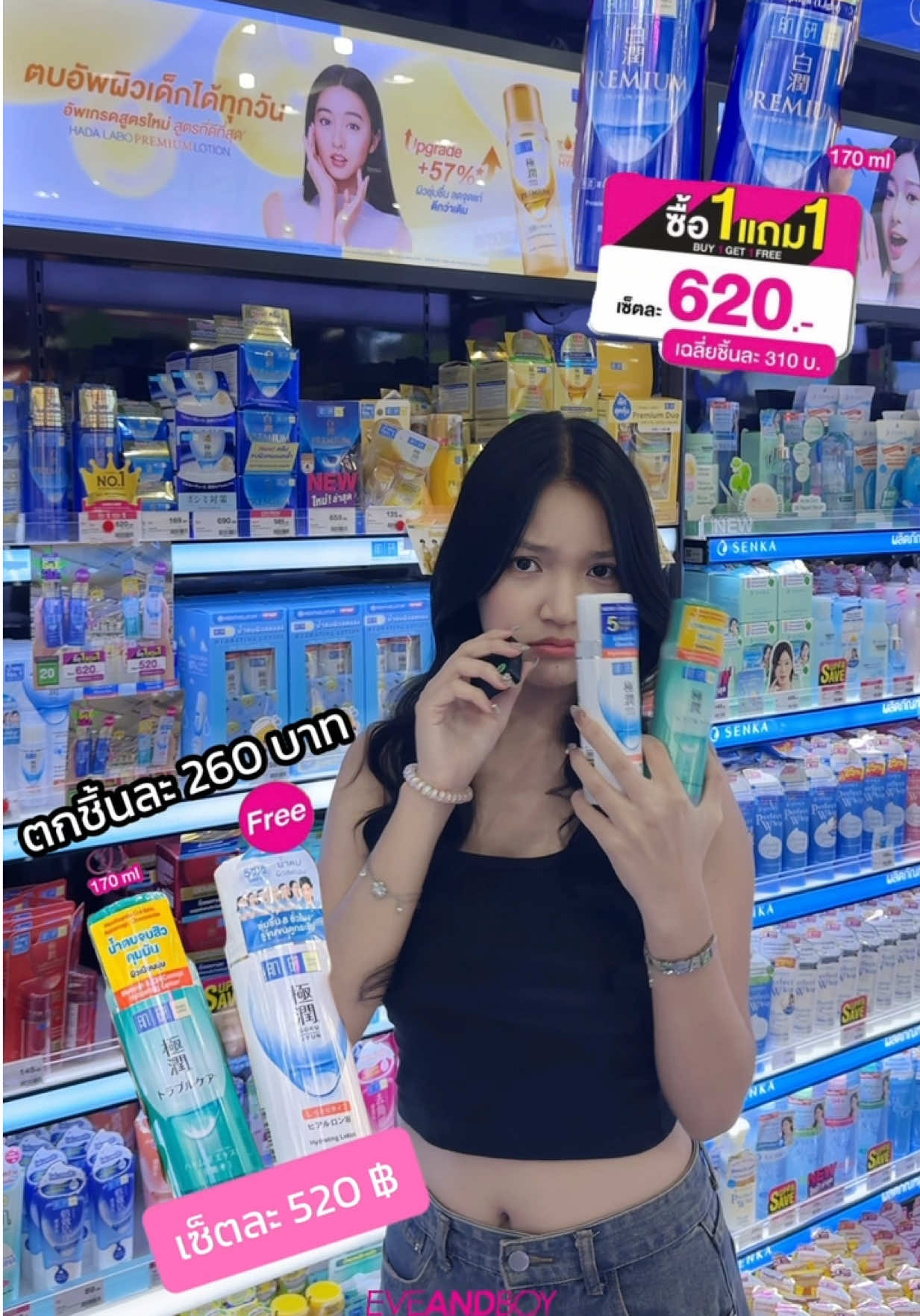 🔥 พาส่องโปรเด็ดไอเท็มต้องช้อป ที่ EVEANDBOY END YEAR GRAND SALE ถ้าไม่ช้อปเหมือนมาไม่ถึง!! #อีฟพาส่อง #eveandboy #tiktokบิวตี้ #EVEANDBOYENDYEARGRANDSALE2025 #อีฟป้ายยา 