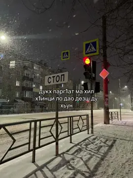 😉#чечня #зима #Рек 