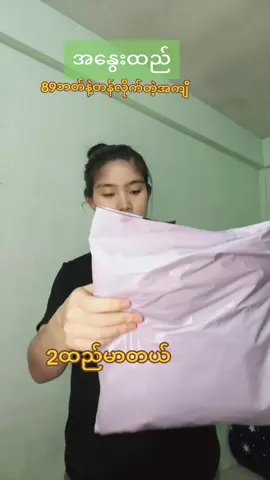 #VoiceEffects #เสื้อฮู้ดกันหนาว #เนื้อผ้าดีมากค่ะ @Nan SU DAR Li🇹🇭🖤🖤🦋🌺🥀 