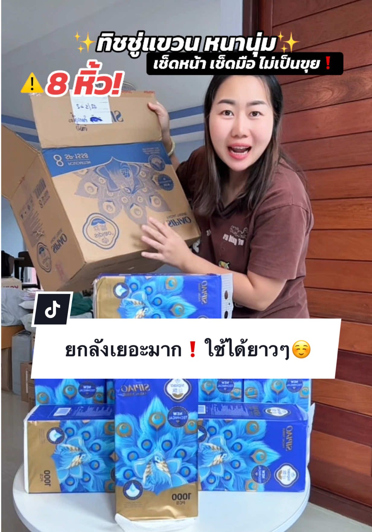 ทิชชู่แขวนผนัง หนานุ่ม ไม่เป็นขุย ไม่มีฝุ่น✨ได้เยอะถึง8หิ้ว❗️จัดโปรคุ้มมาก#ทิชชู่ #ทิชชู่ยกลัง #ทิชชู่แขวนผนัง #ทิชชู่แบบแขวน #จ๋อมว่าดี 