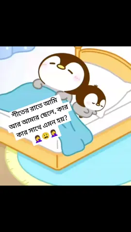 #কার কার সাথে এমন হয় কমেন্ট করো😩😣 #foryoupage #tiktok #vairal #video    