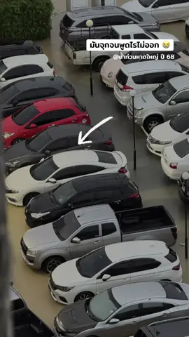 เกิดมาเพิ่งเคยเจอกับสถานะการณ์แบบนี้  นั่งดูรถตัวเองค่อยๆจมมหายไปเรื่อยๆ มันจุกจนพูดไรไม่ออก #หาดใหญ่น้ําท่วมหนัก  