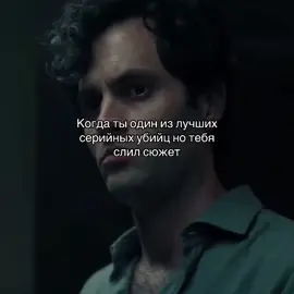 #joe #goldberg #joegoldberg #fyp #murder