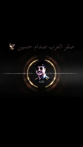 #صقرالعرب_صدام_حسين_ 