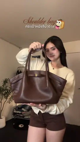 กระเป๋าหนังสีน้ำตาล 🍞👀🧸 #กระเป๋าสะพายข้าง #กระเป๋าผู้หญิง 