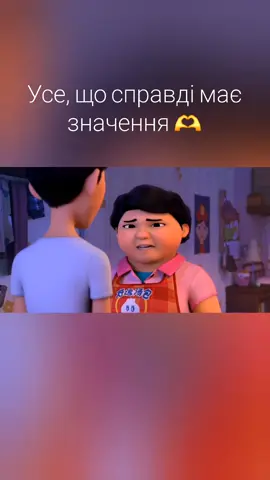 Ти дала мені багато, мам… усе, що має справжнє значення. Не гроші, не ідеальні умови, не те “краще життя”, про яке ти часто хвилюєшся. Ти дала мені любов, турботу, силу й віру в себе — те, на чому тримається людина. Кадр з мультфільму 