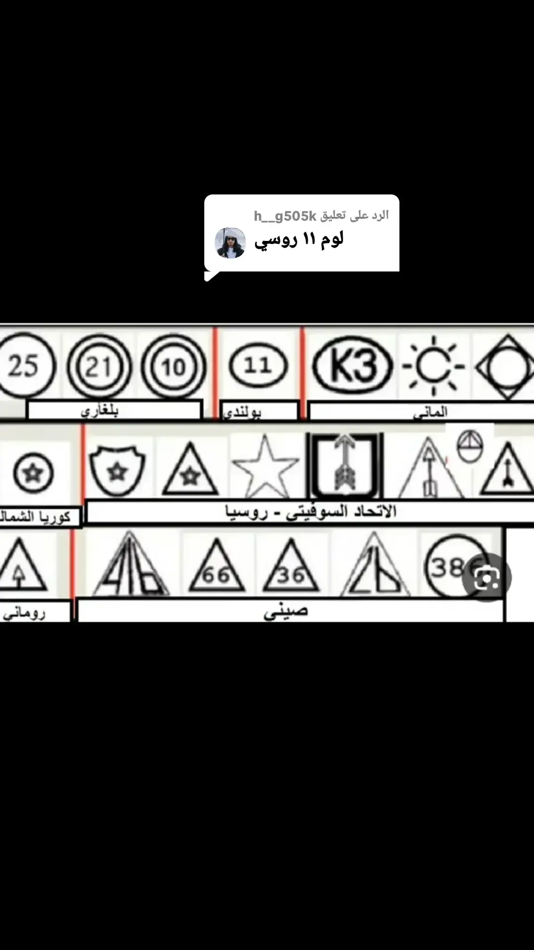 الرد على @h__g505k ياحسين انا عندي اثبات 😂#اكسبلورexplore_o_الهشتاقات 