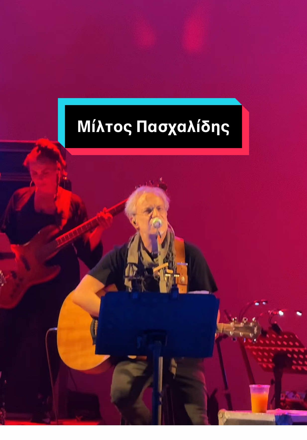 Που πέφτει σαν ζεστή βροχή η αγάπη 🫶 #miltospasxalidis #diodia 